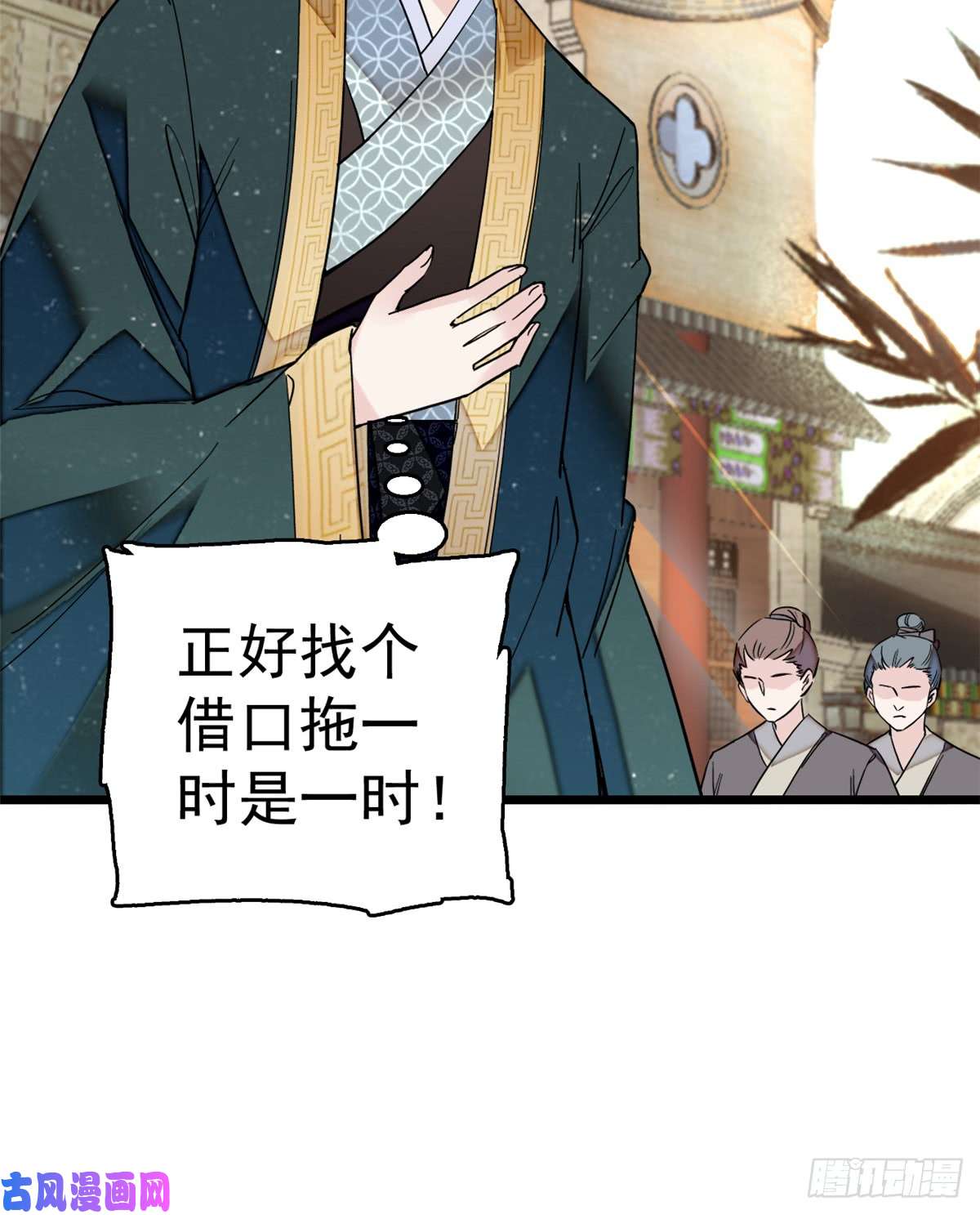 似锦第11话 就当我那日脑子进了水