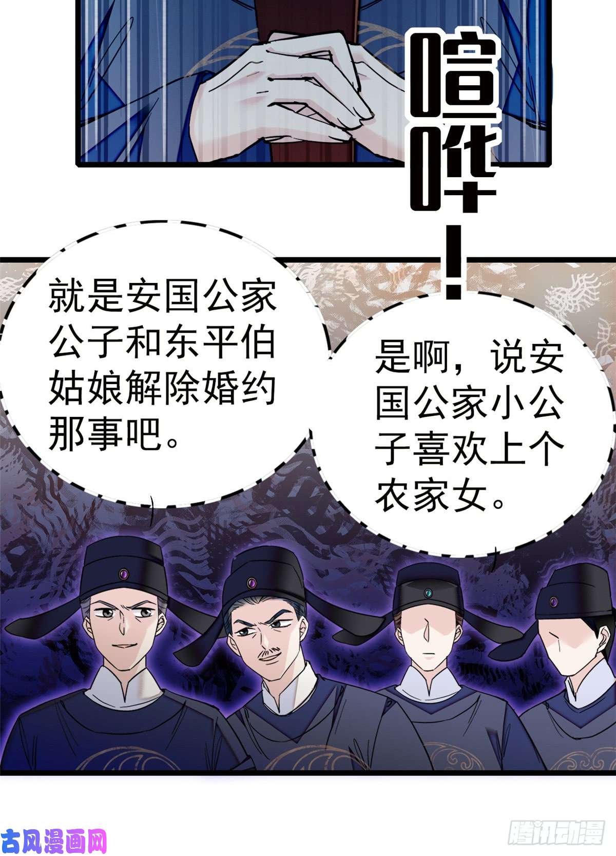 似锦第12话 有情人终成眷属