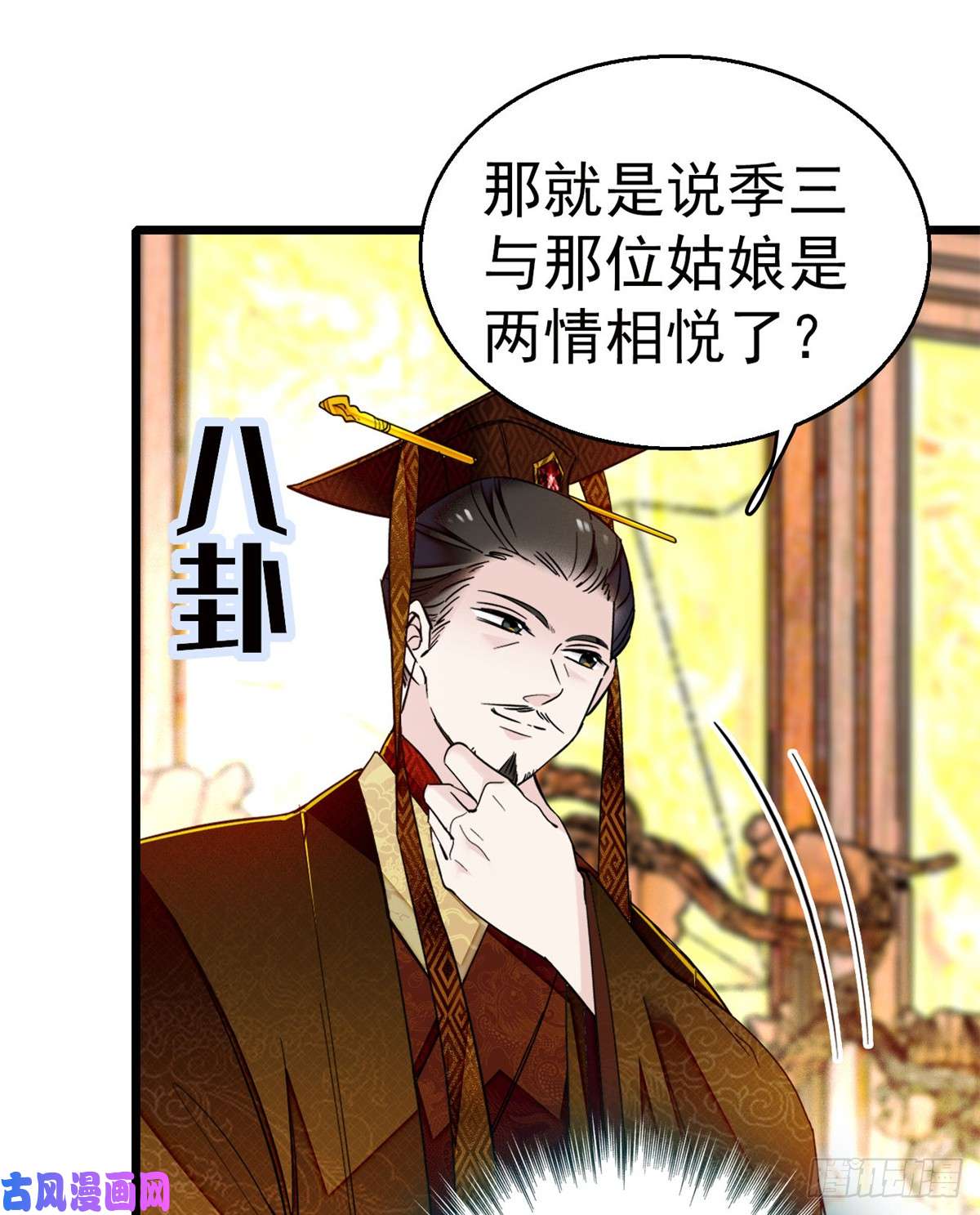 似锦第12话 有情人终成眷属