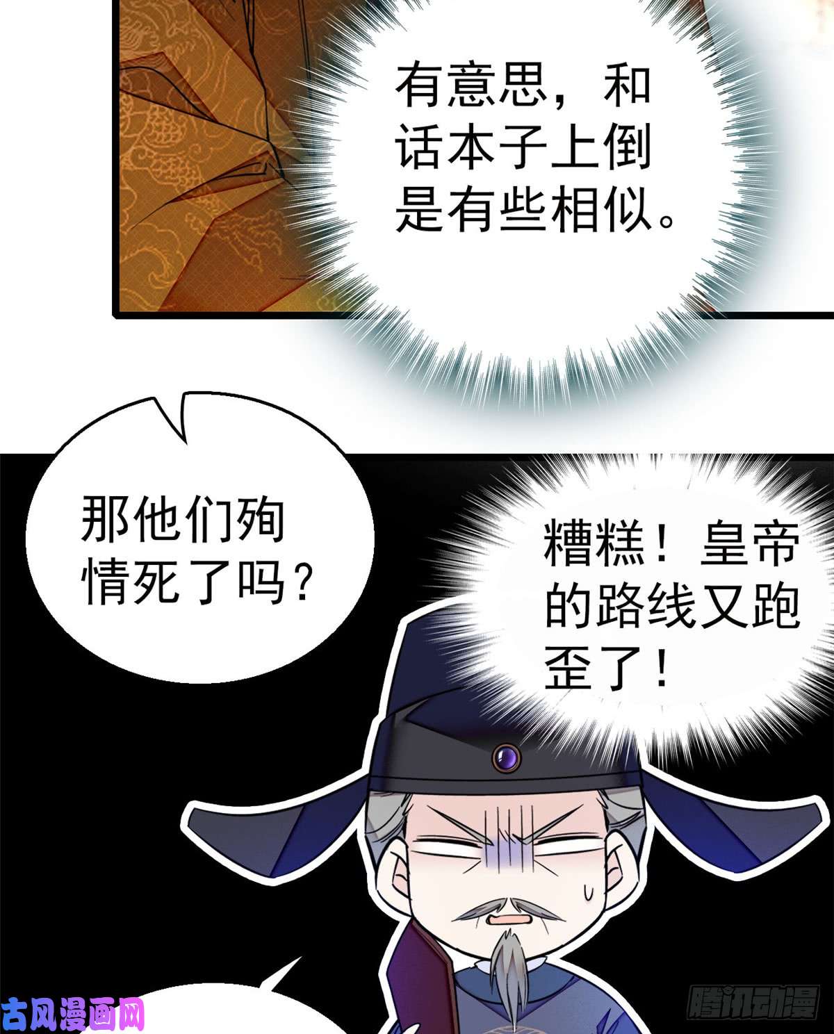 似锦第12话 有情人终成眷属