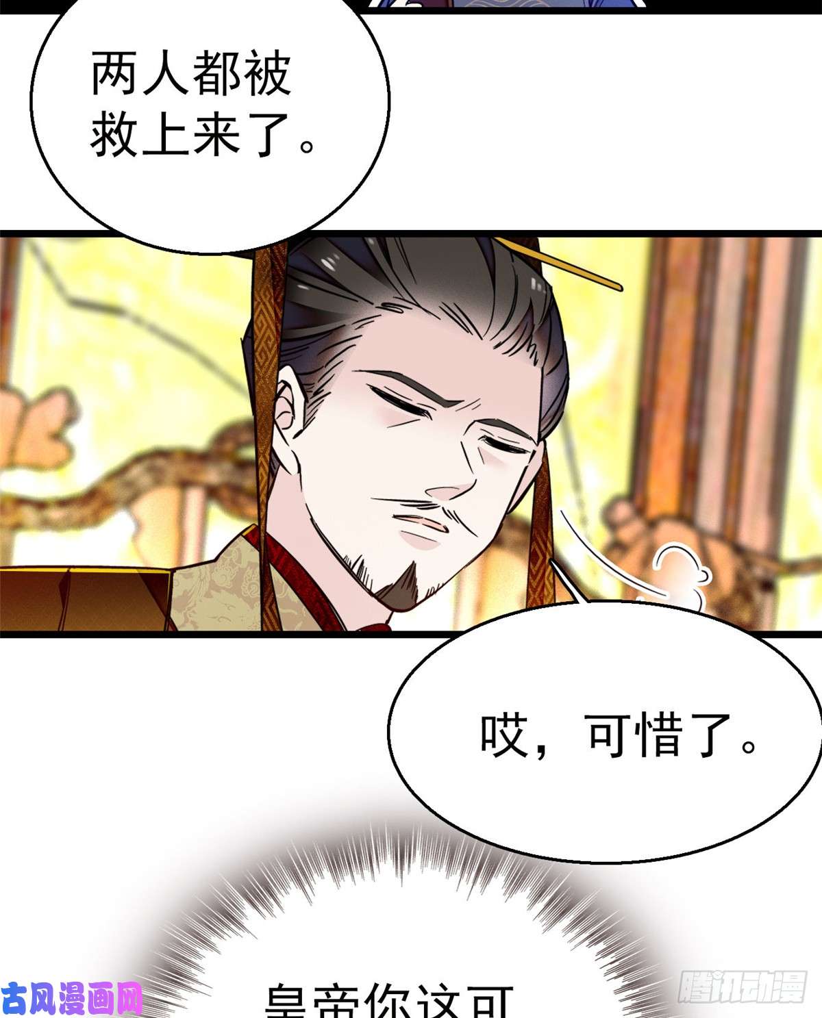 似锦第12话 有情人终成眷属