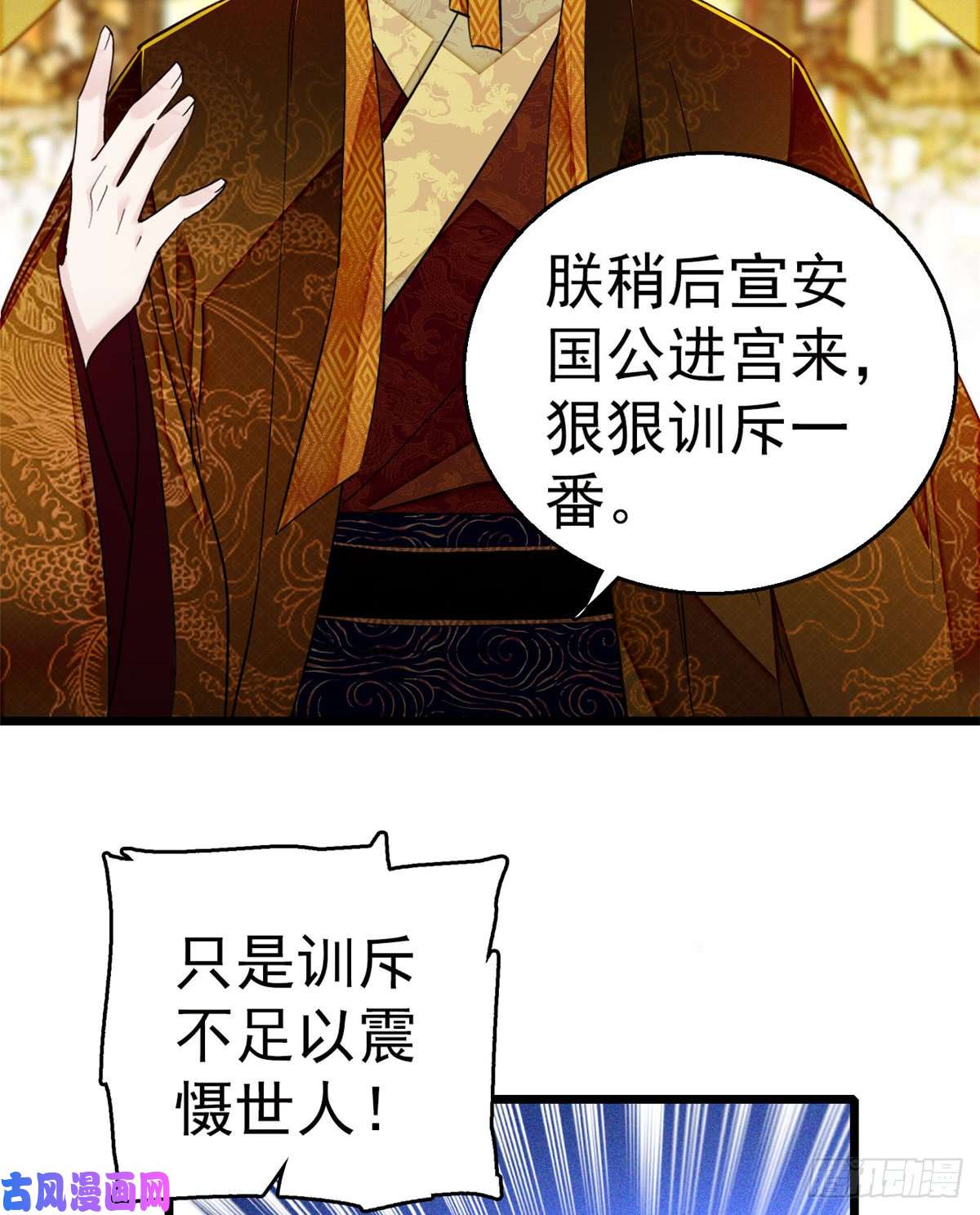 似锦第12话 有情人终成眷属