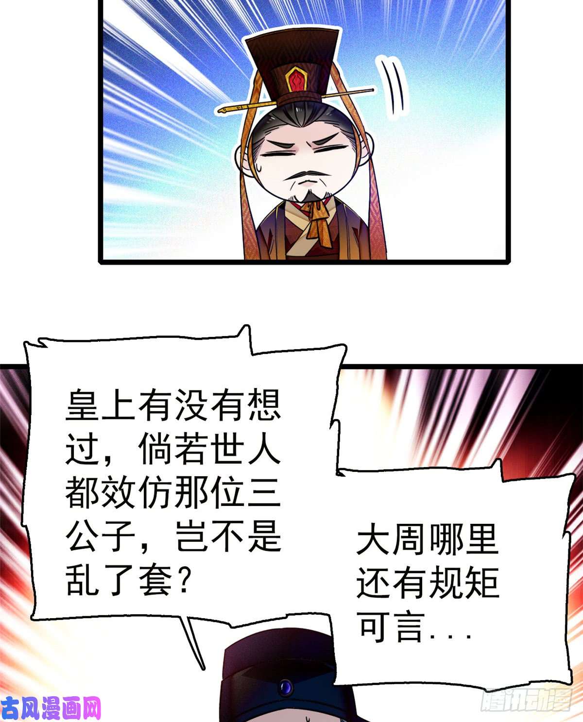 似锦第12话 有情人终成眷属