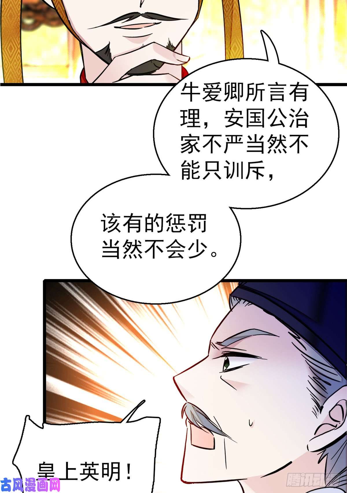 似锦第12话 有情人终成眷属