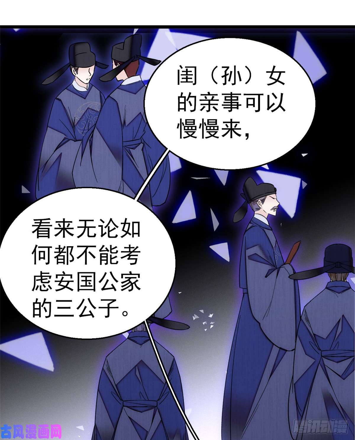 似锦第12话 有情人终成眷属