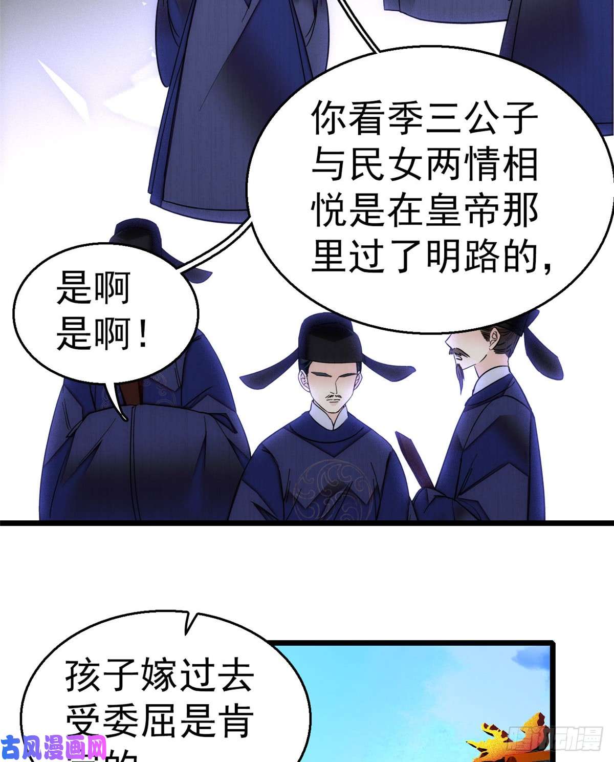 似锦第12话 有情人终成眷属