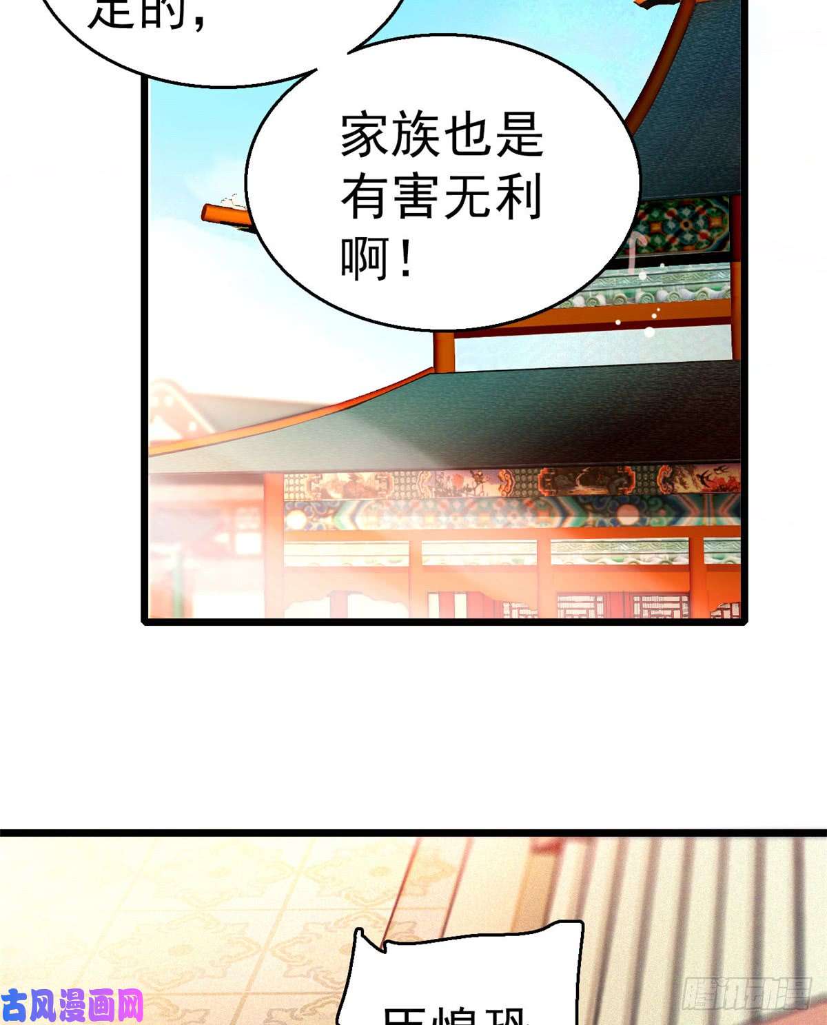 似锦第12话 有情人终成眷属