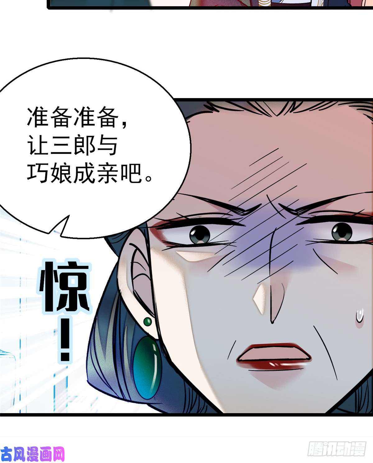 似锦第12话 有情人终成眷属