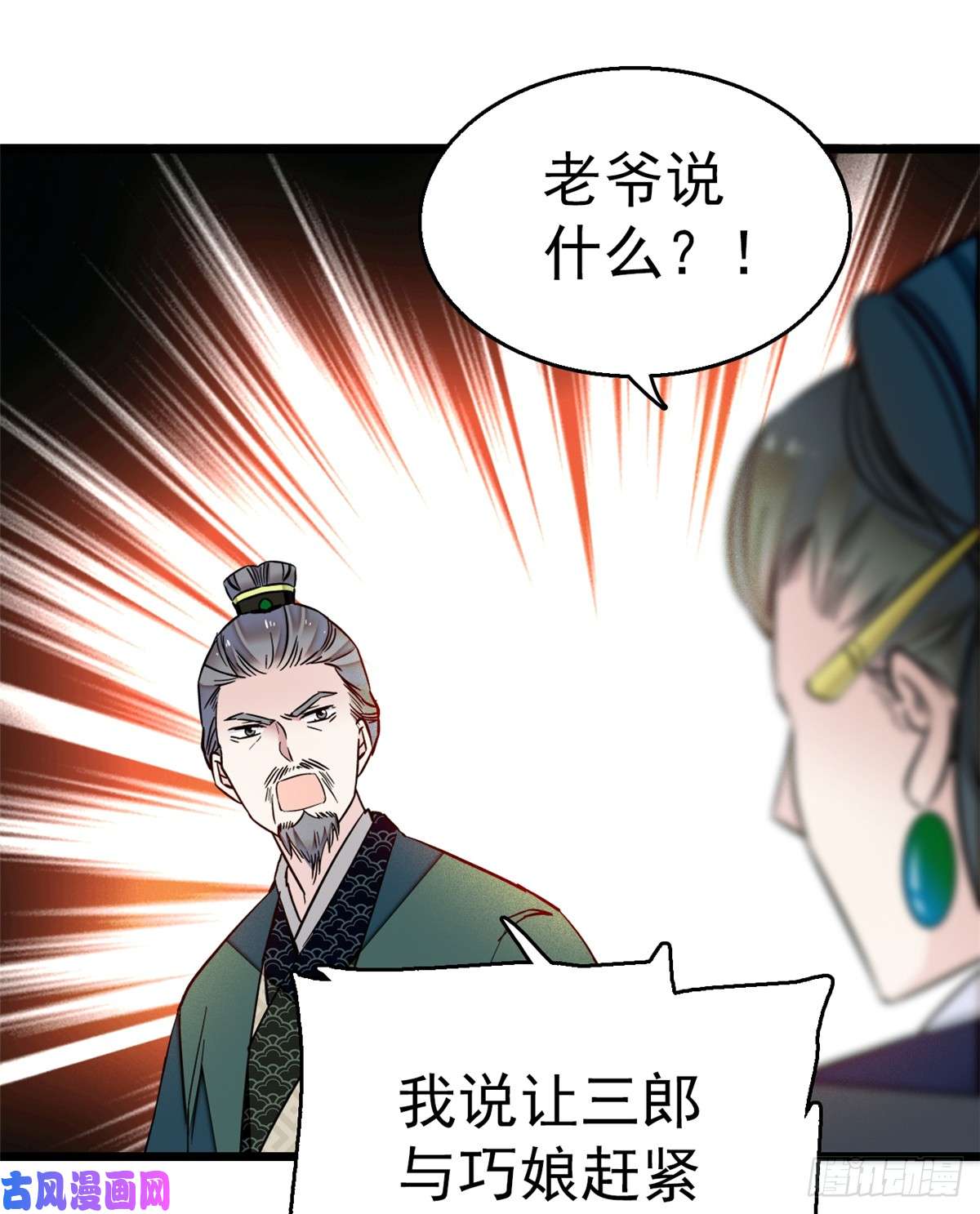 似锦第12话 有情人终成眷属