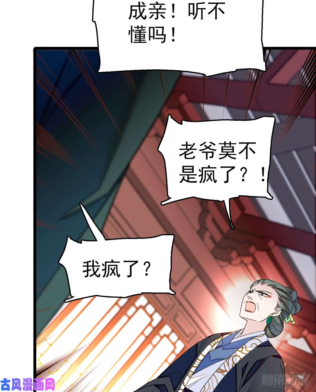 似锦第12话 有情人终成眷属