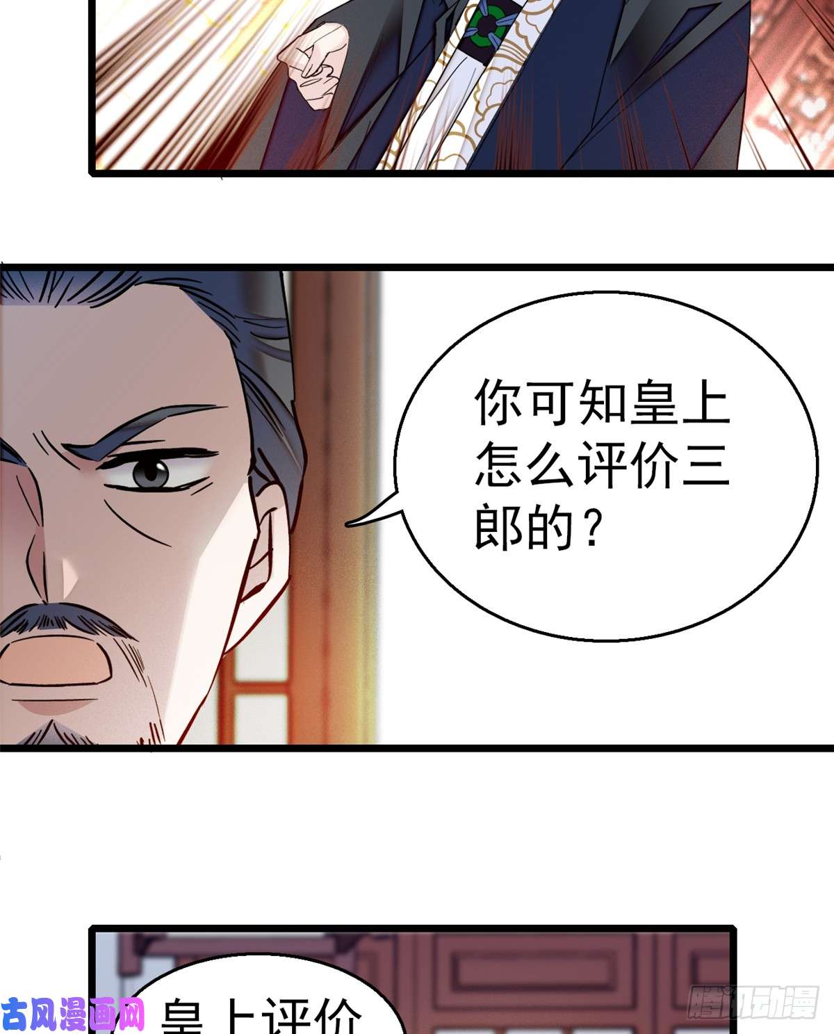 似锦第12话 有情人终成眷属