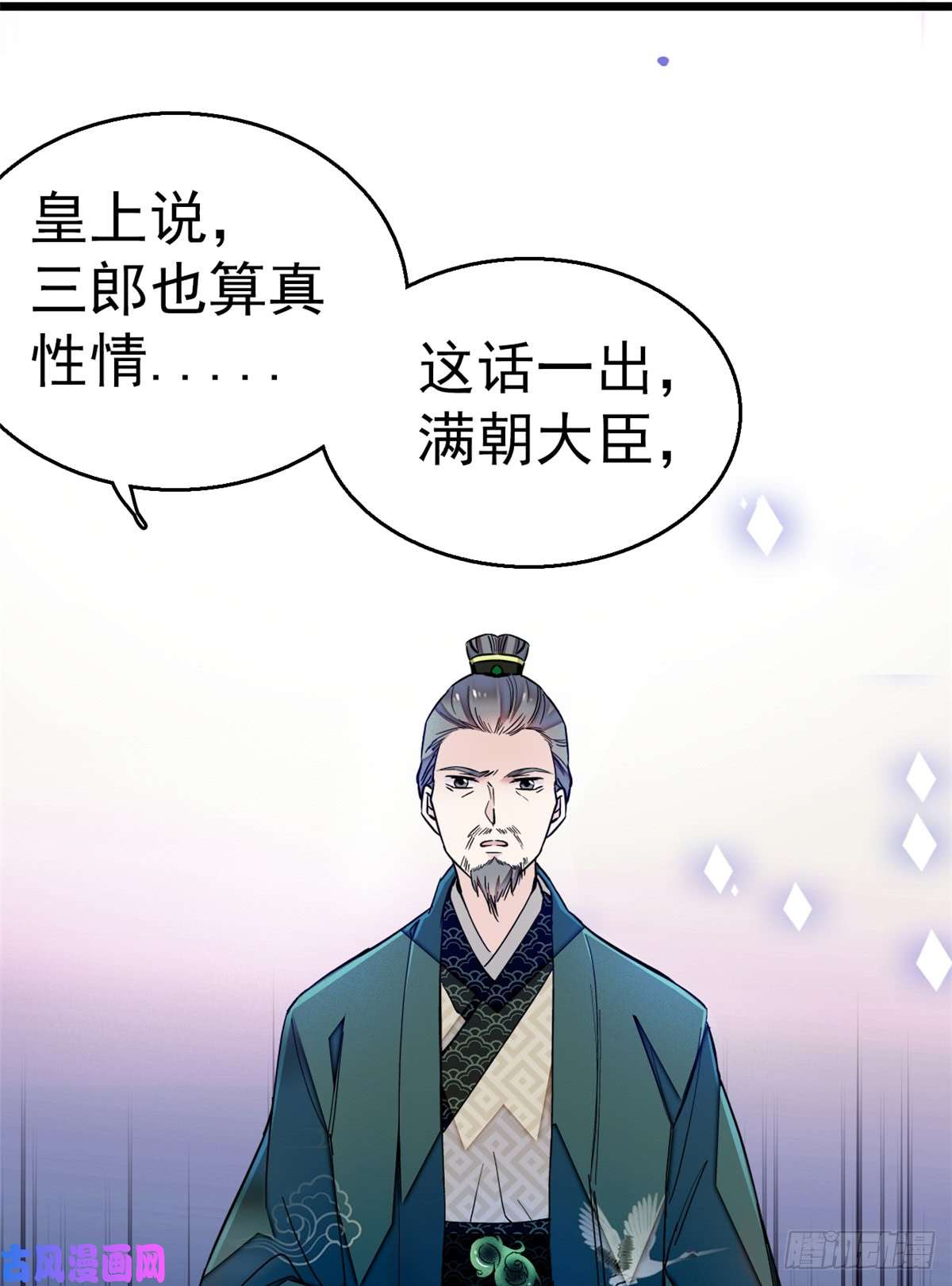 似锦第12话 有情人终成眷属