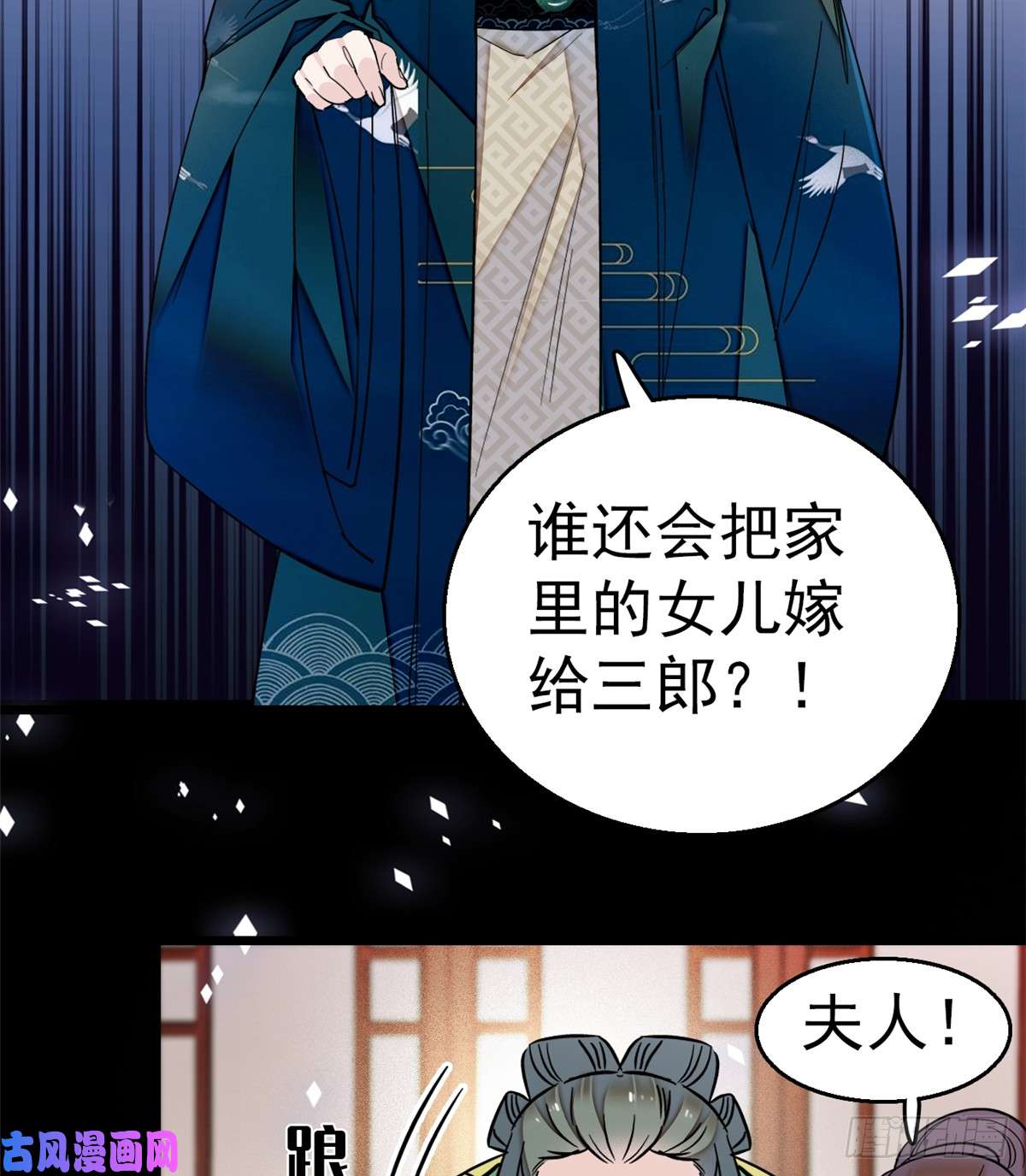 似锦第12话 有情人终成眷属