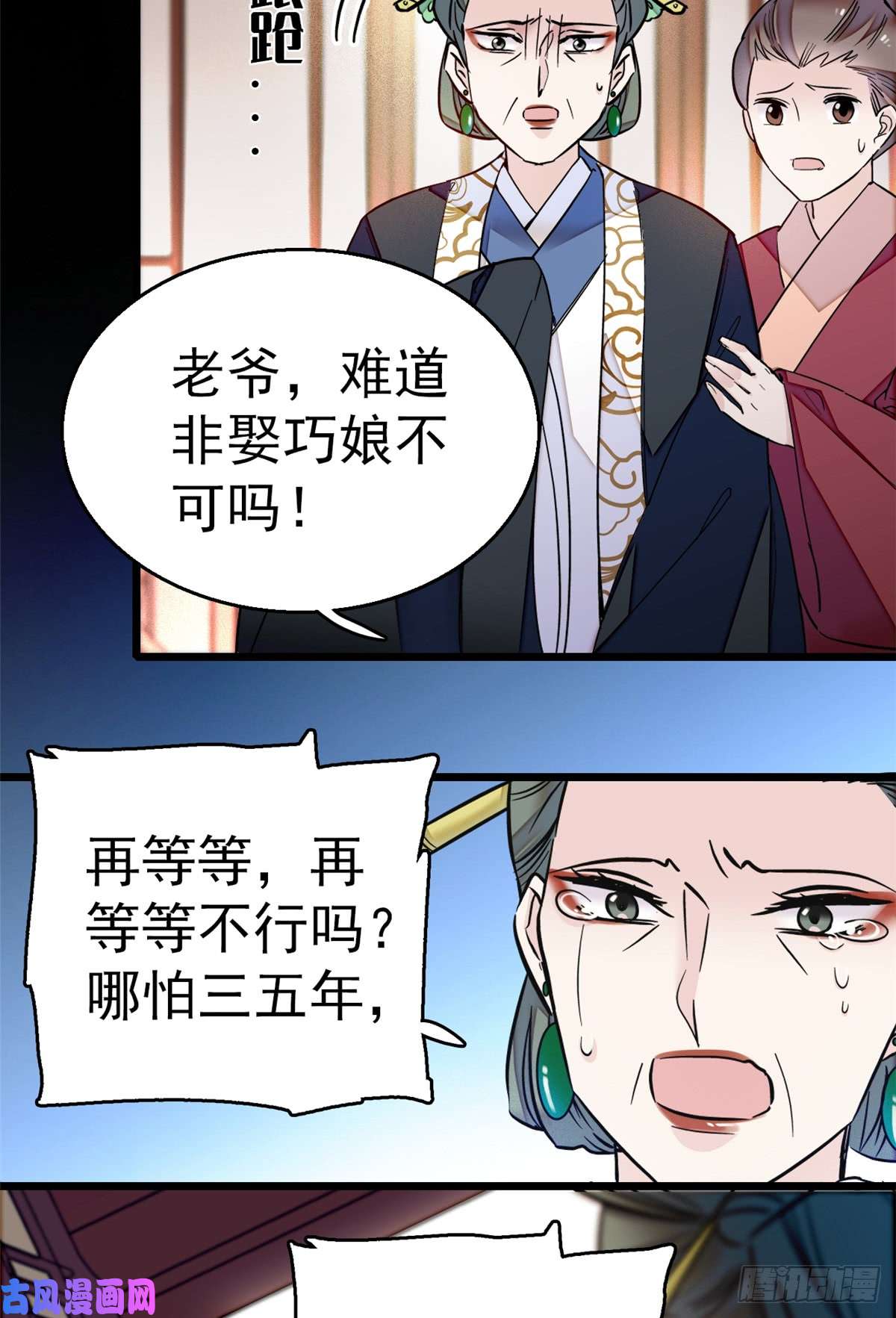 似锦第12话 有情人终成眷属