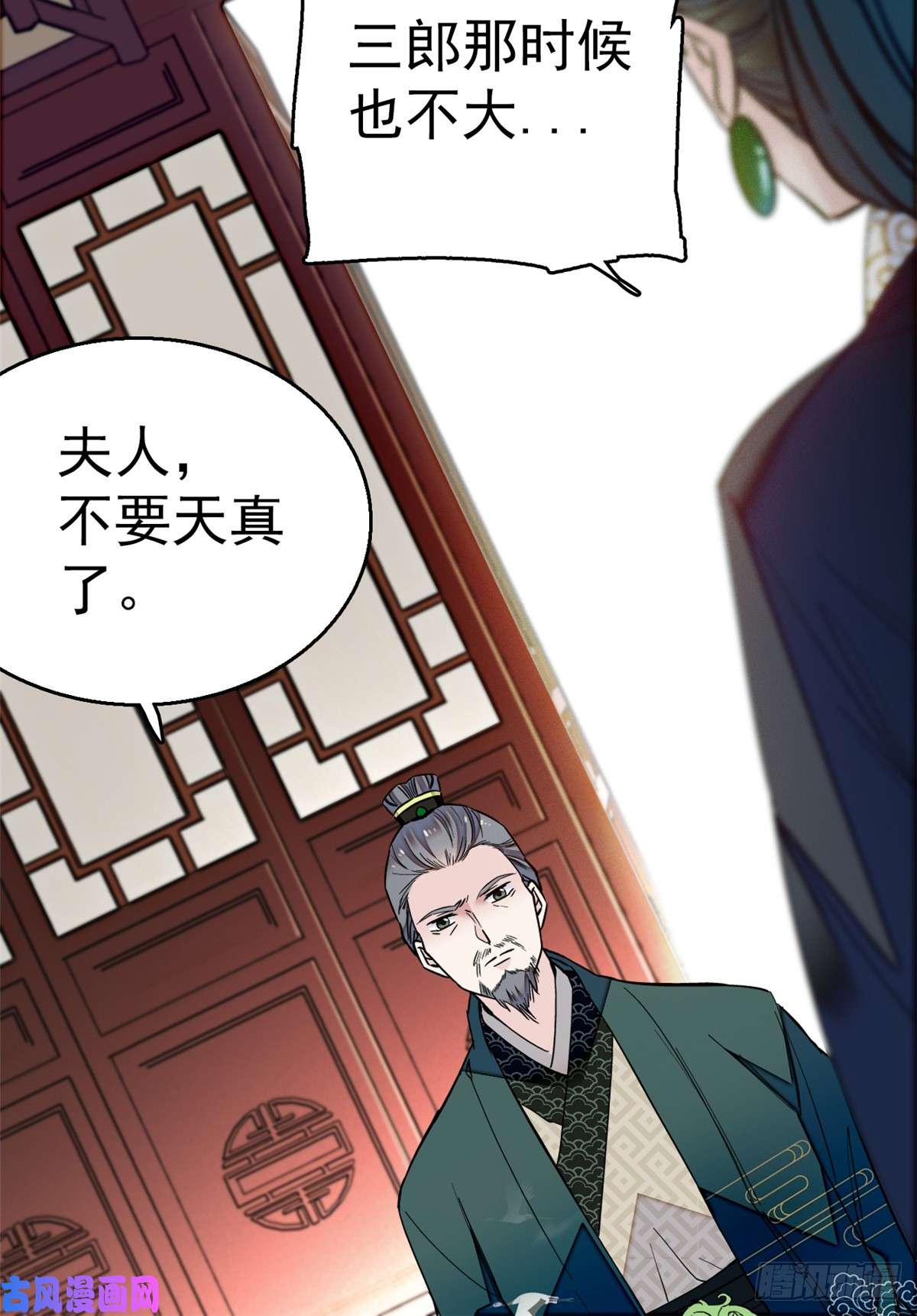 似锦第12话 有情人终成眷属