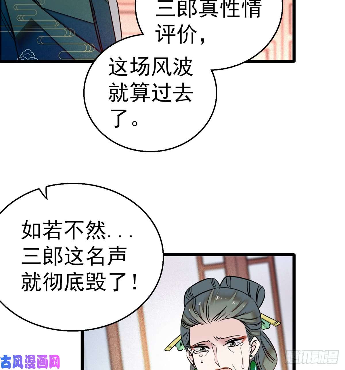 似锦第12话 有情人终成眷属