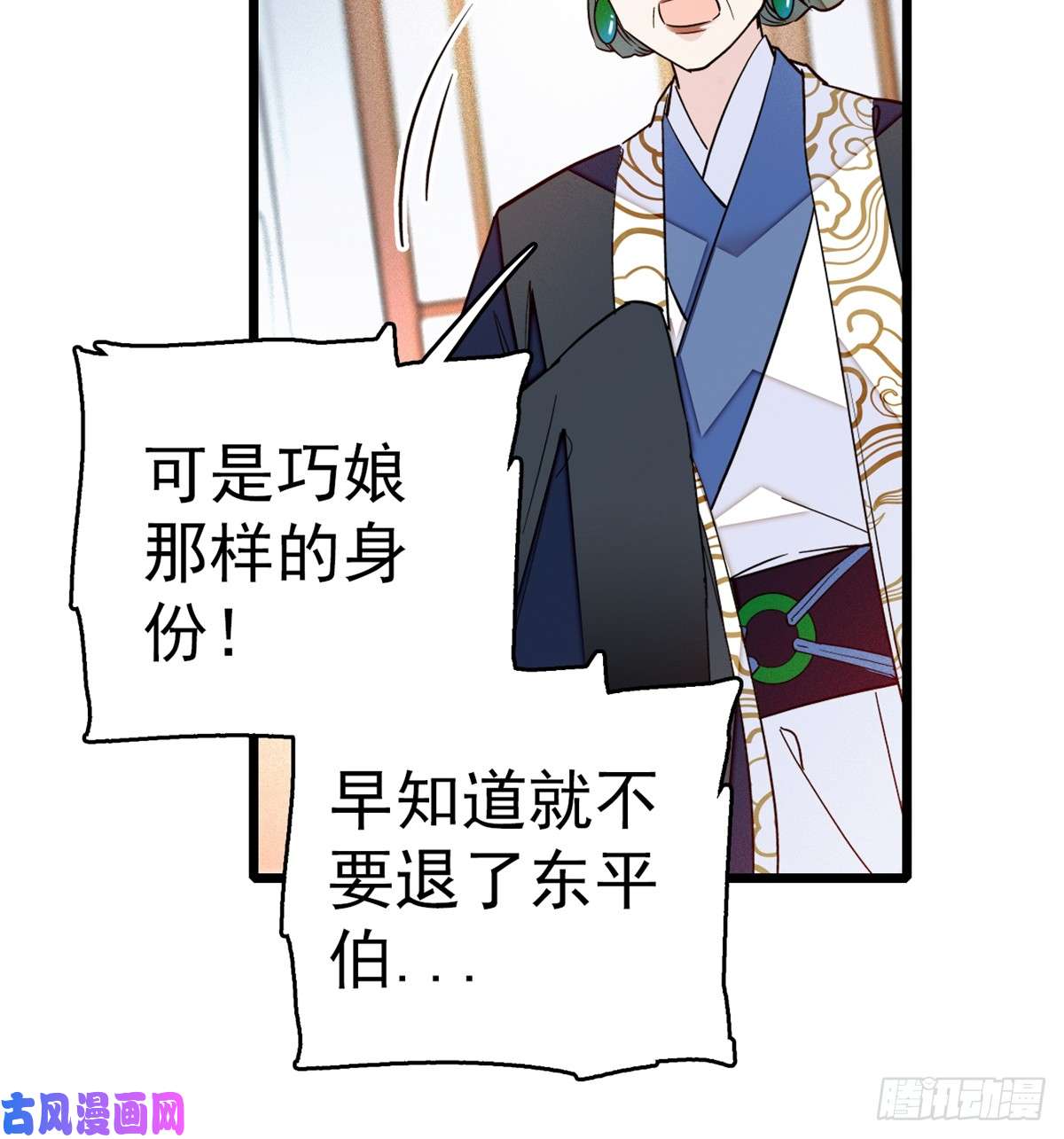 似锦第12话 有情人终成眷属