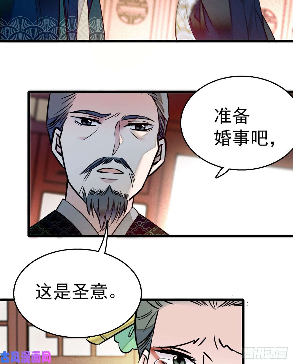 似锦第12话 有情人终成眷属