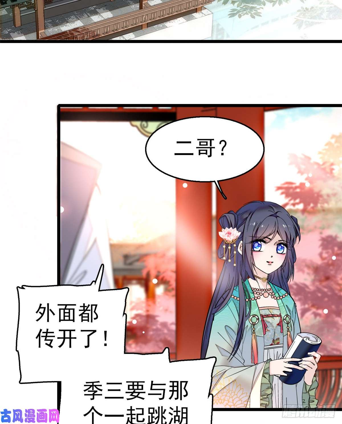 似锦第12话 有情人终成眷属