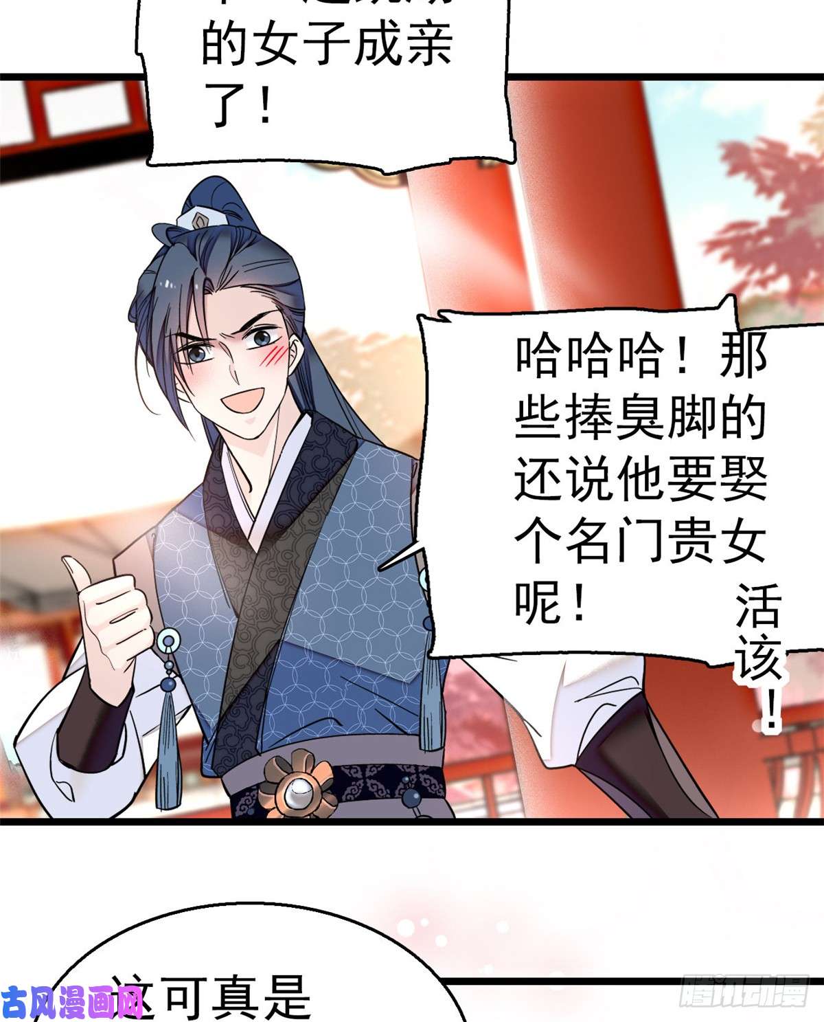 似锦第12话 有情人终成眷属