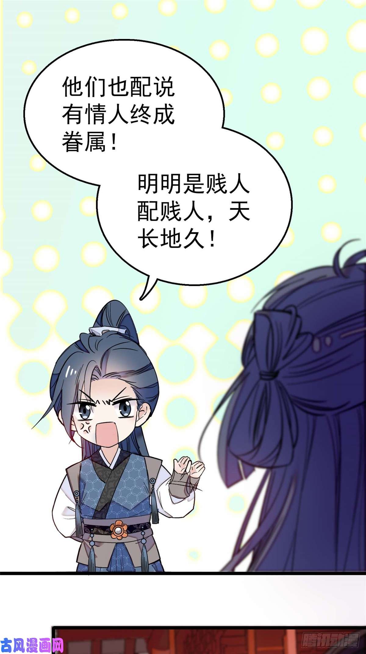 似锦第13话 小心属鸡的人