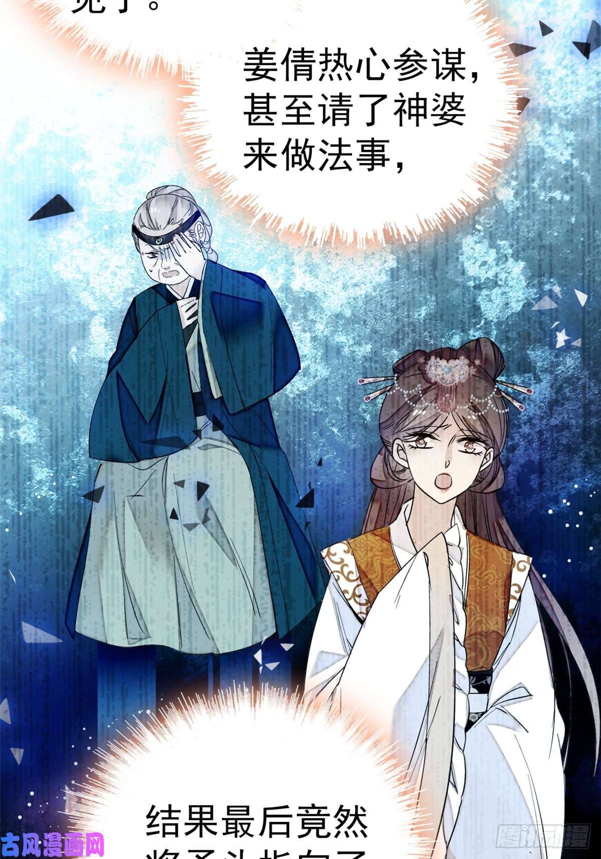 似锦第13话 小心属鸡的人