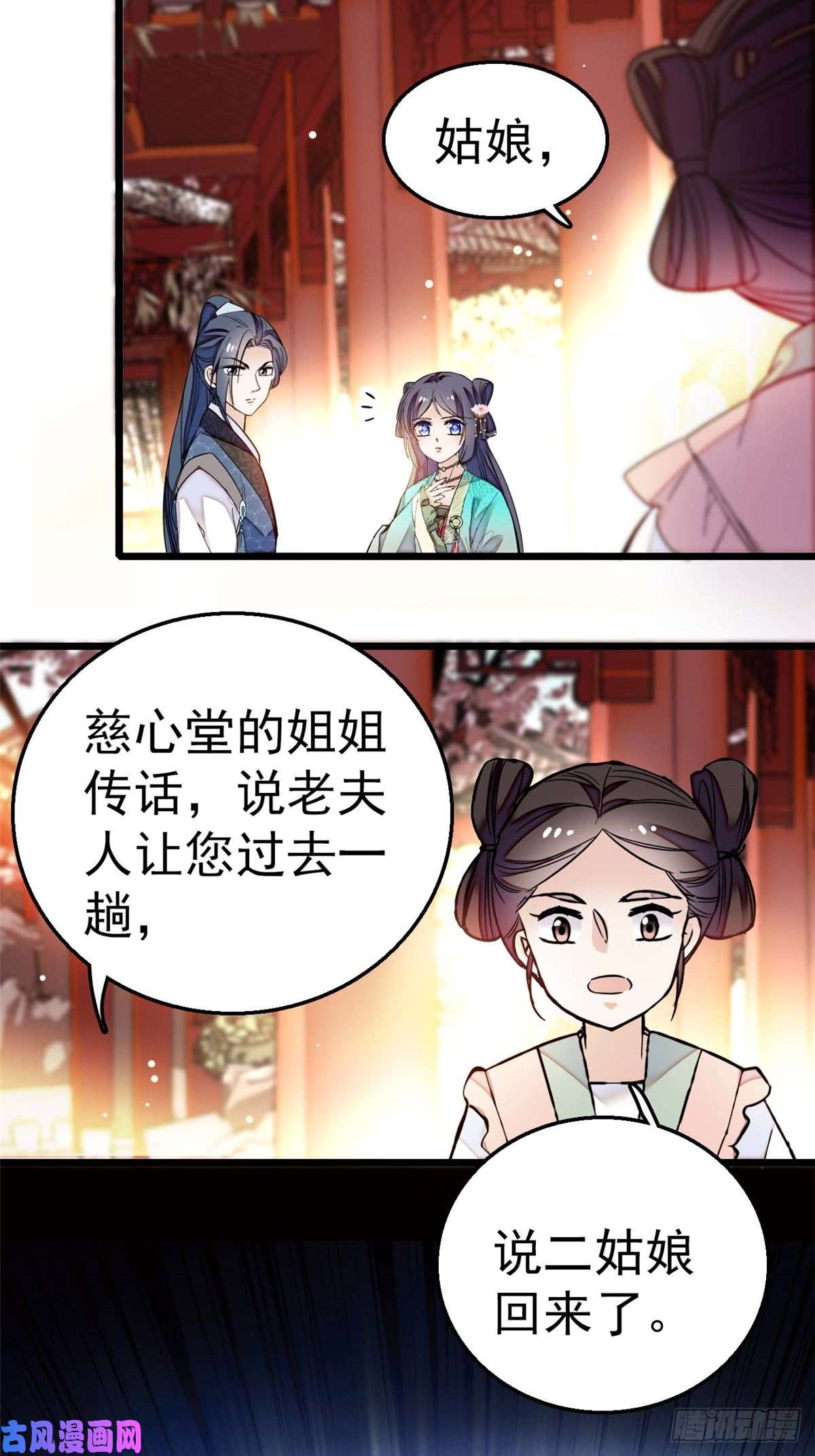 似锦第13话 小心属鸡的人