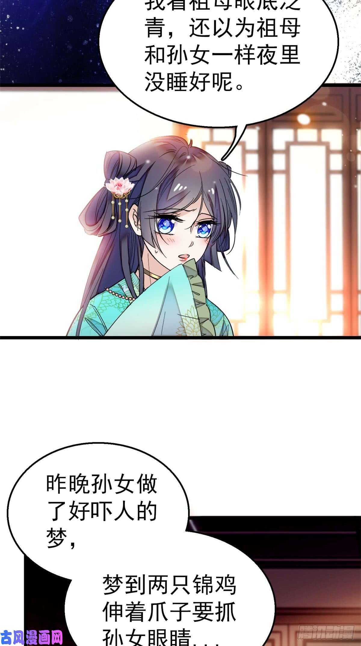 似锦第13话 小心属鸡的人