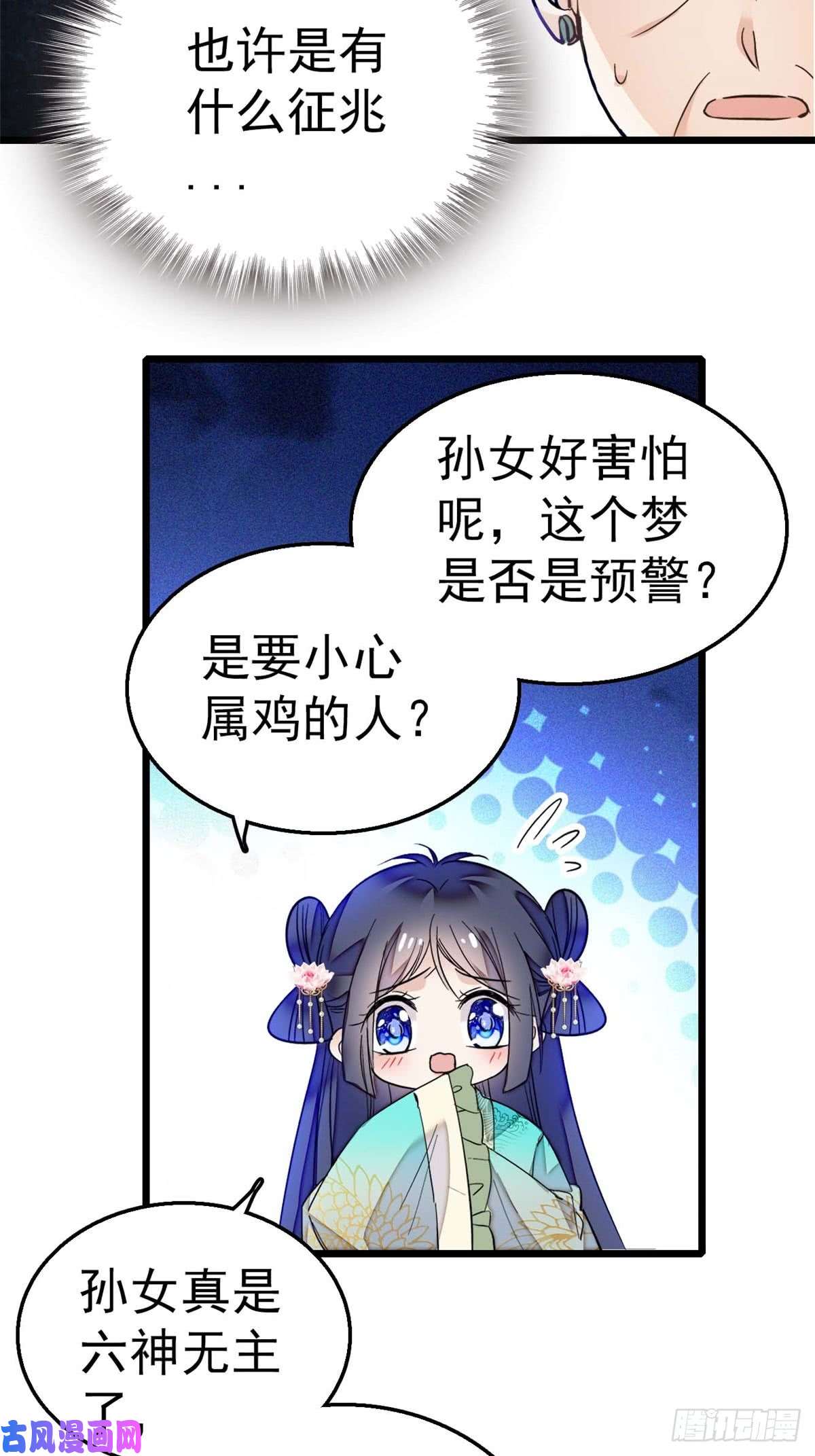 似锦第13话 小心属鸡的人