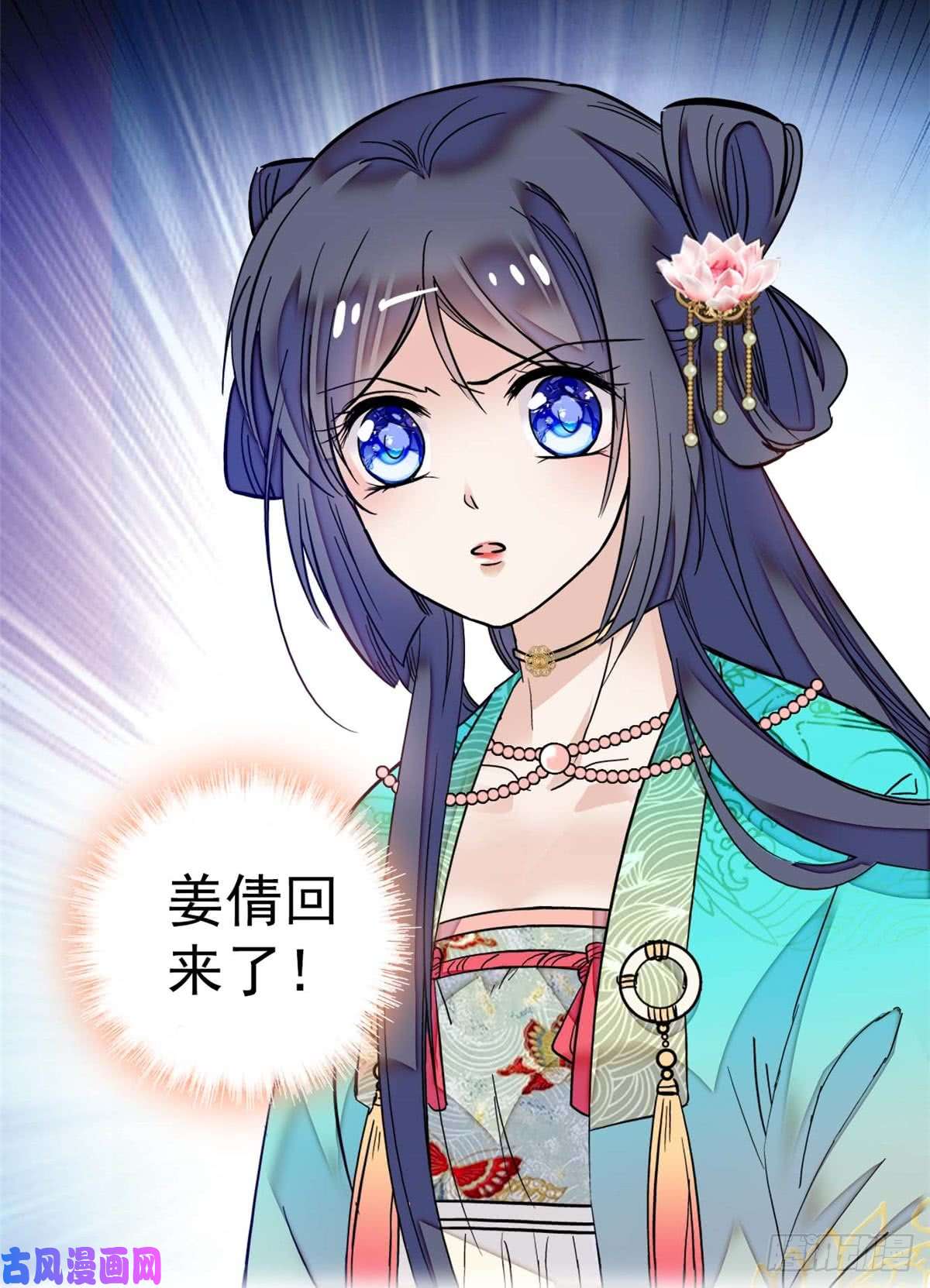 似锦第13话 小心属鸡的人