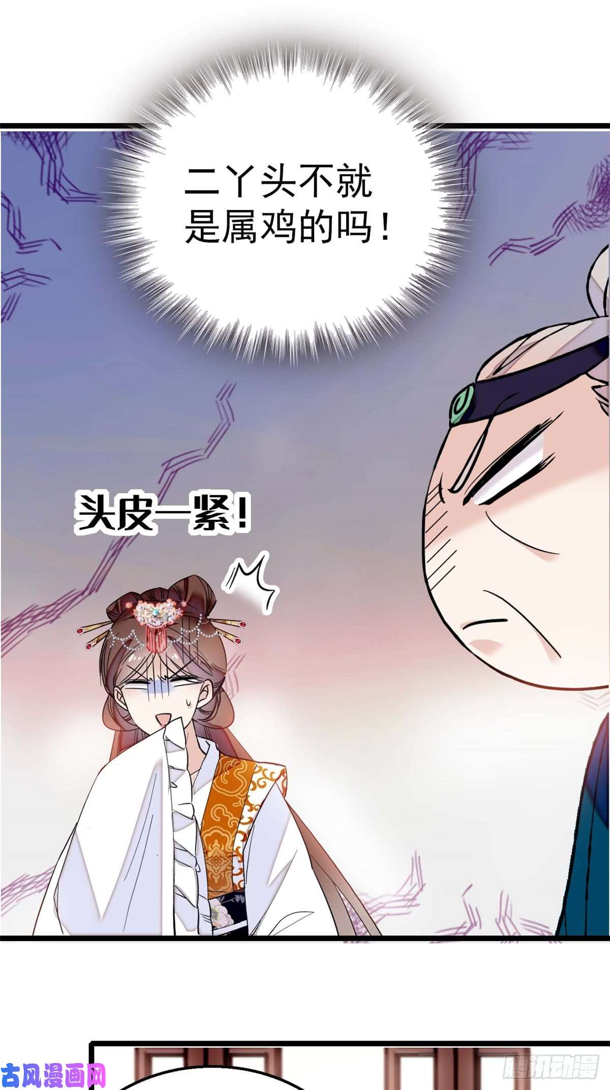 似锦第13话 小心属鸡的人