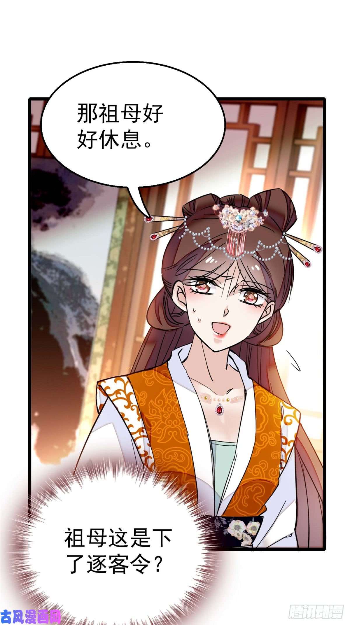 似锦第13话 小心属鸡的人