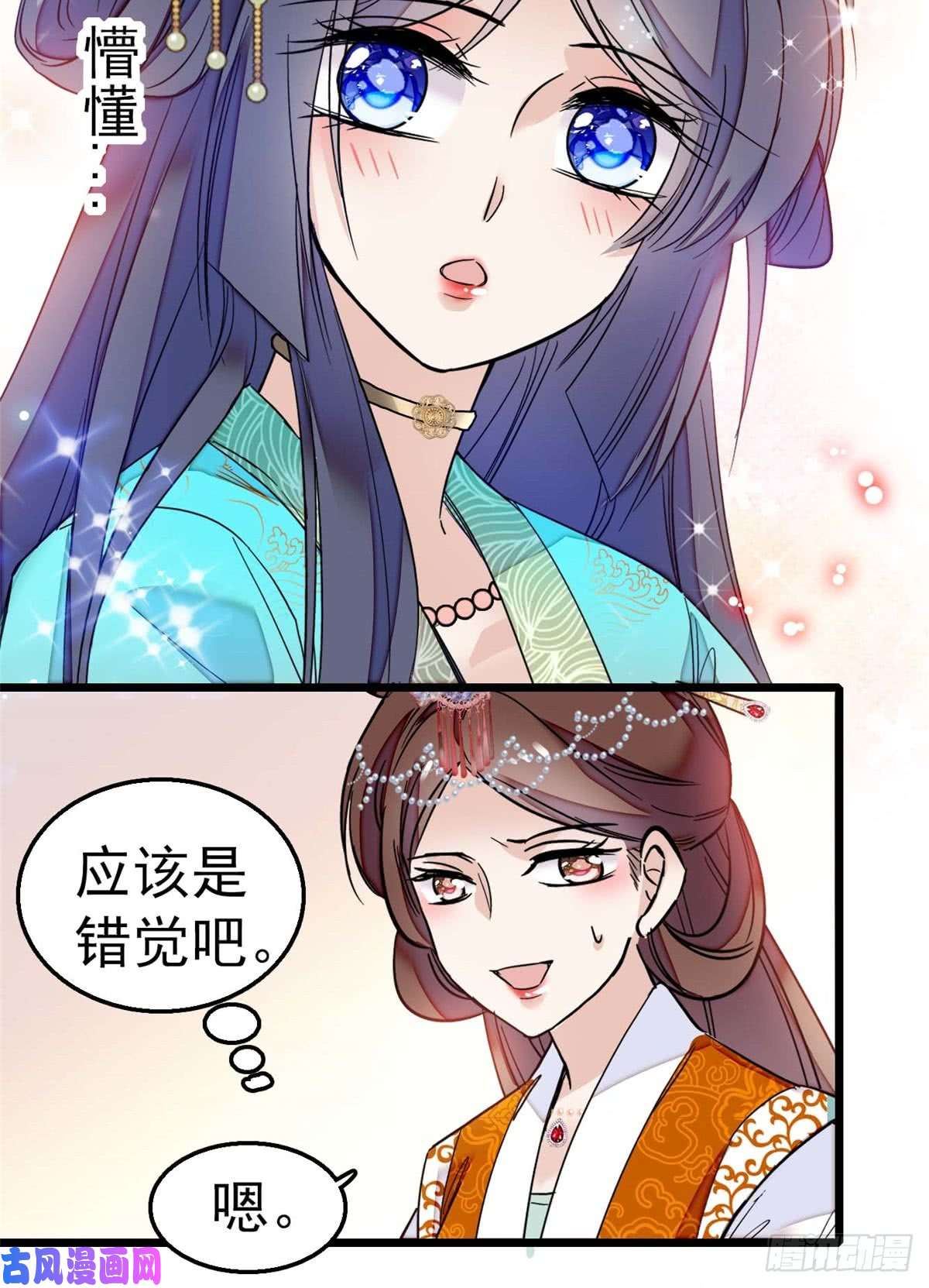 似锦第13话 小心属鸡的人