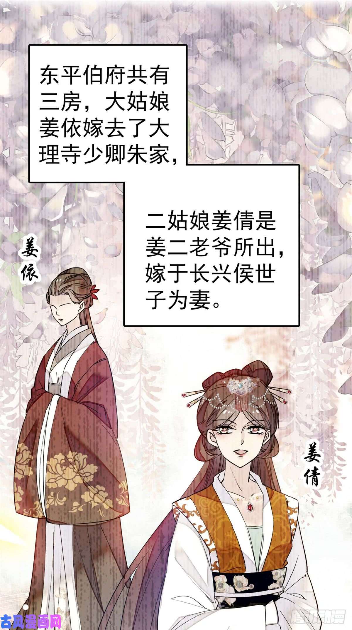 似锦第13话 小心属鸡的人
