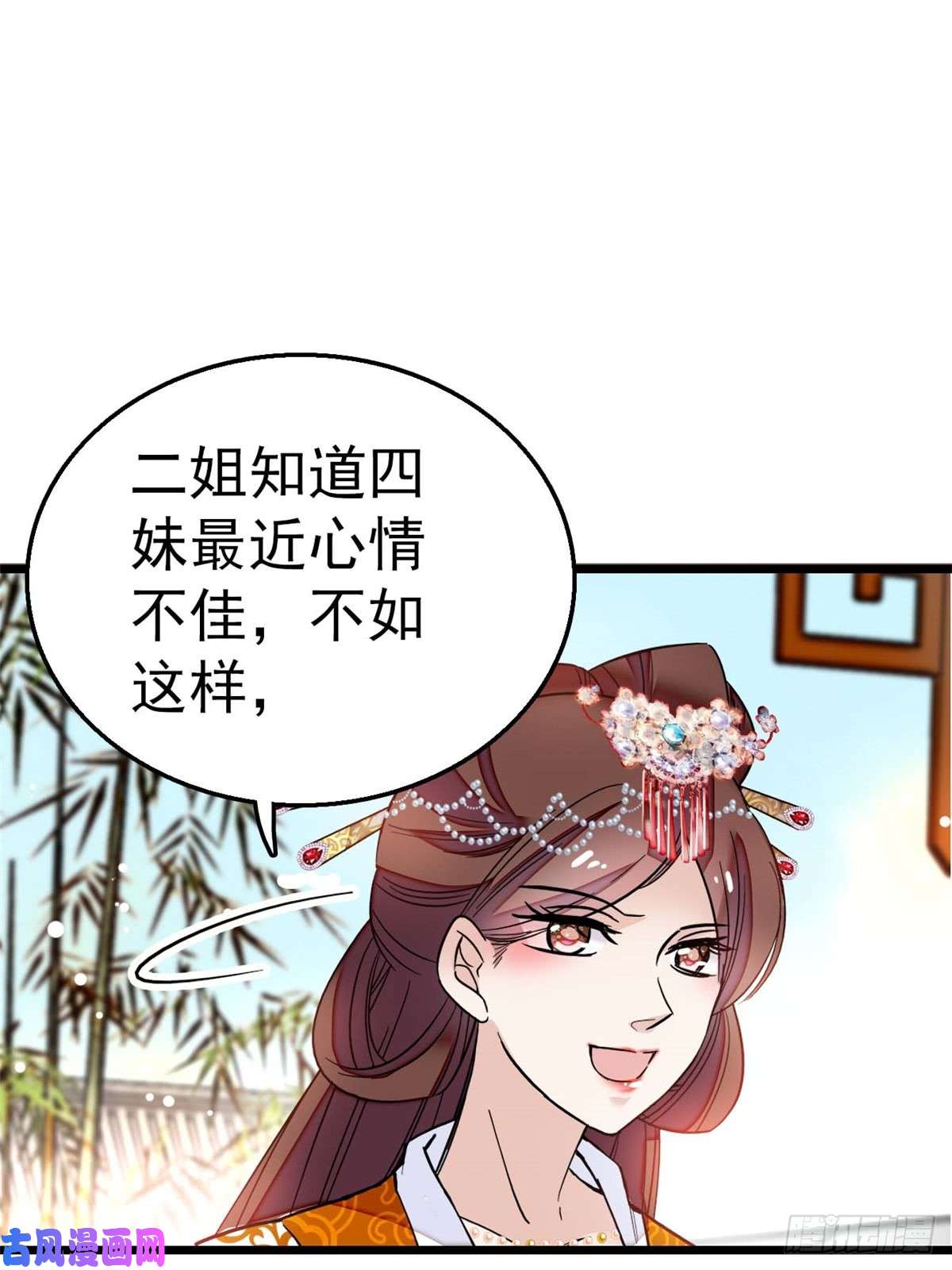 似锦第13话 小心属鸡的人