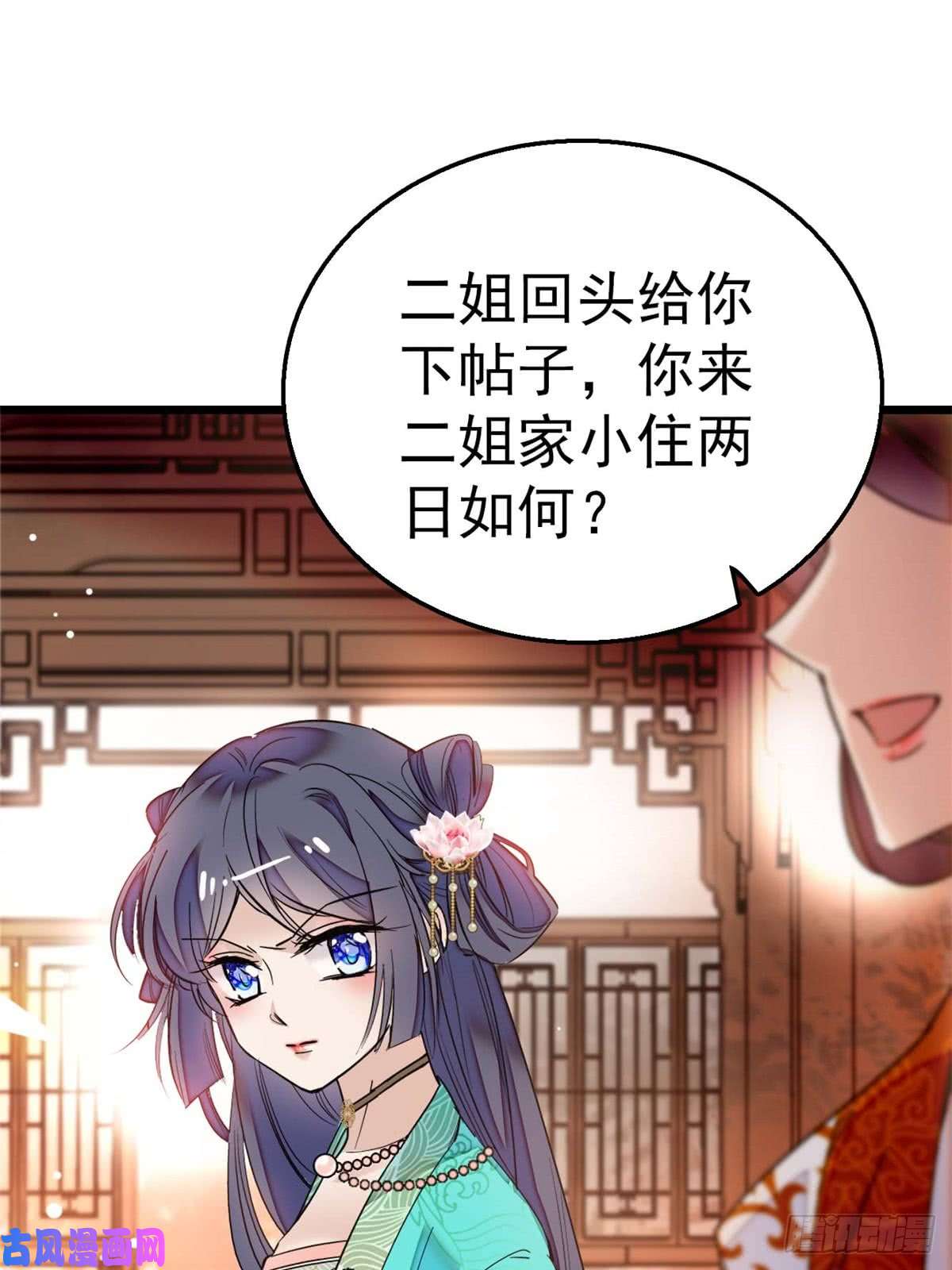 似锦第13话 小心属鸡的人