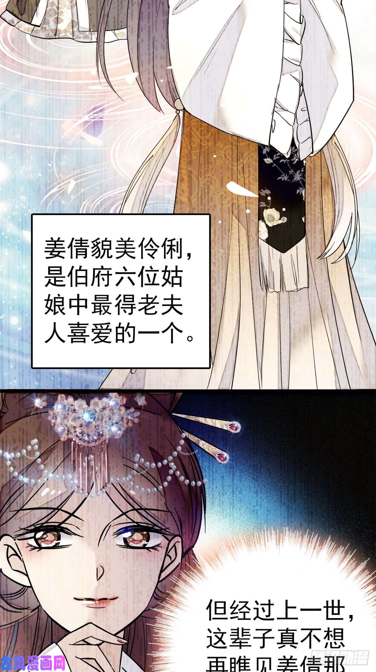 似锦第13话 小心属鸡的人