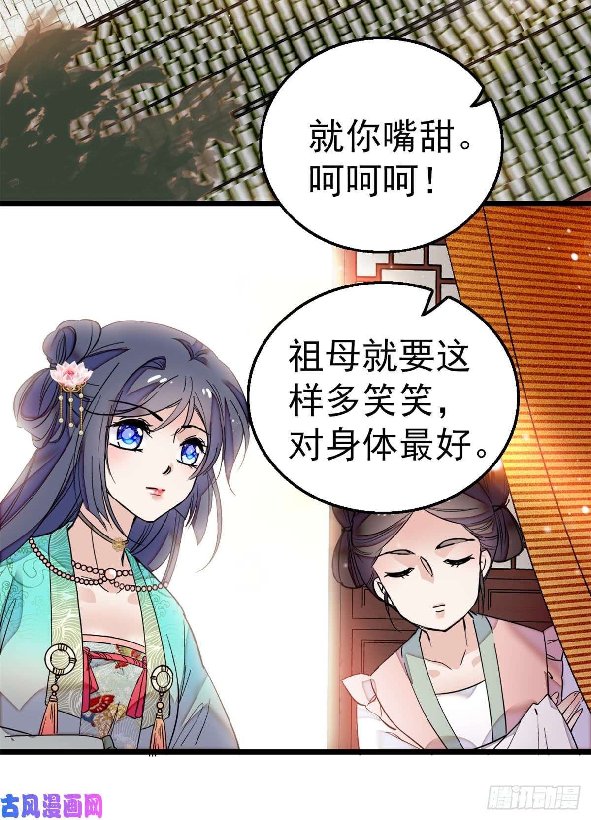 似锦第13话 小心属鸡的人