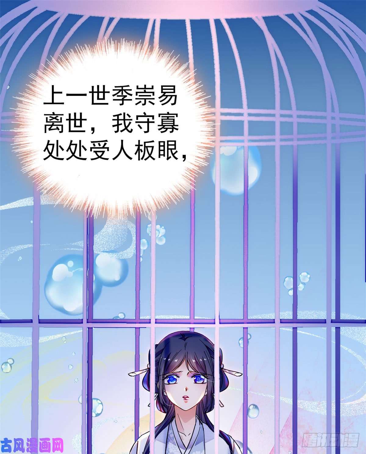 似锦第14话 二姐的阴谋