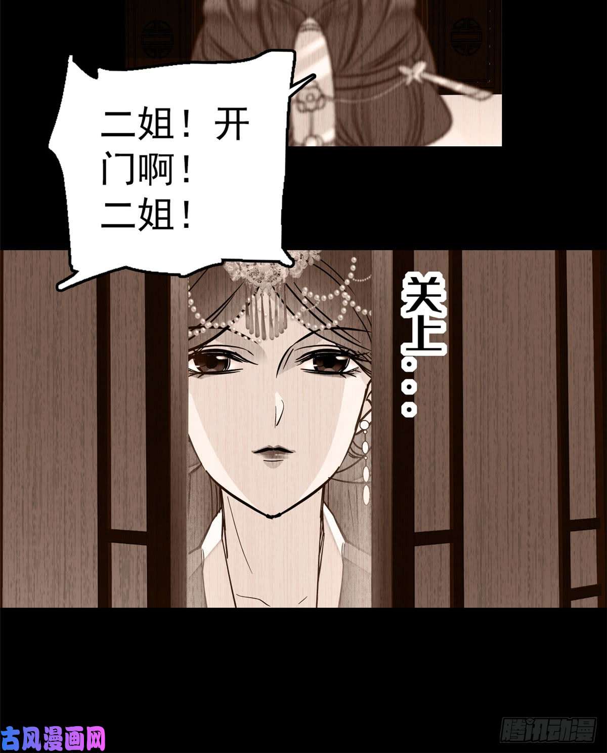 似锦第14话 二姐的阴谋