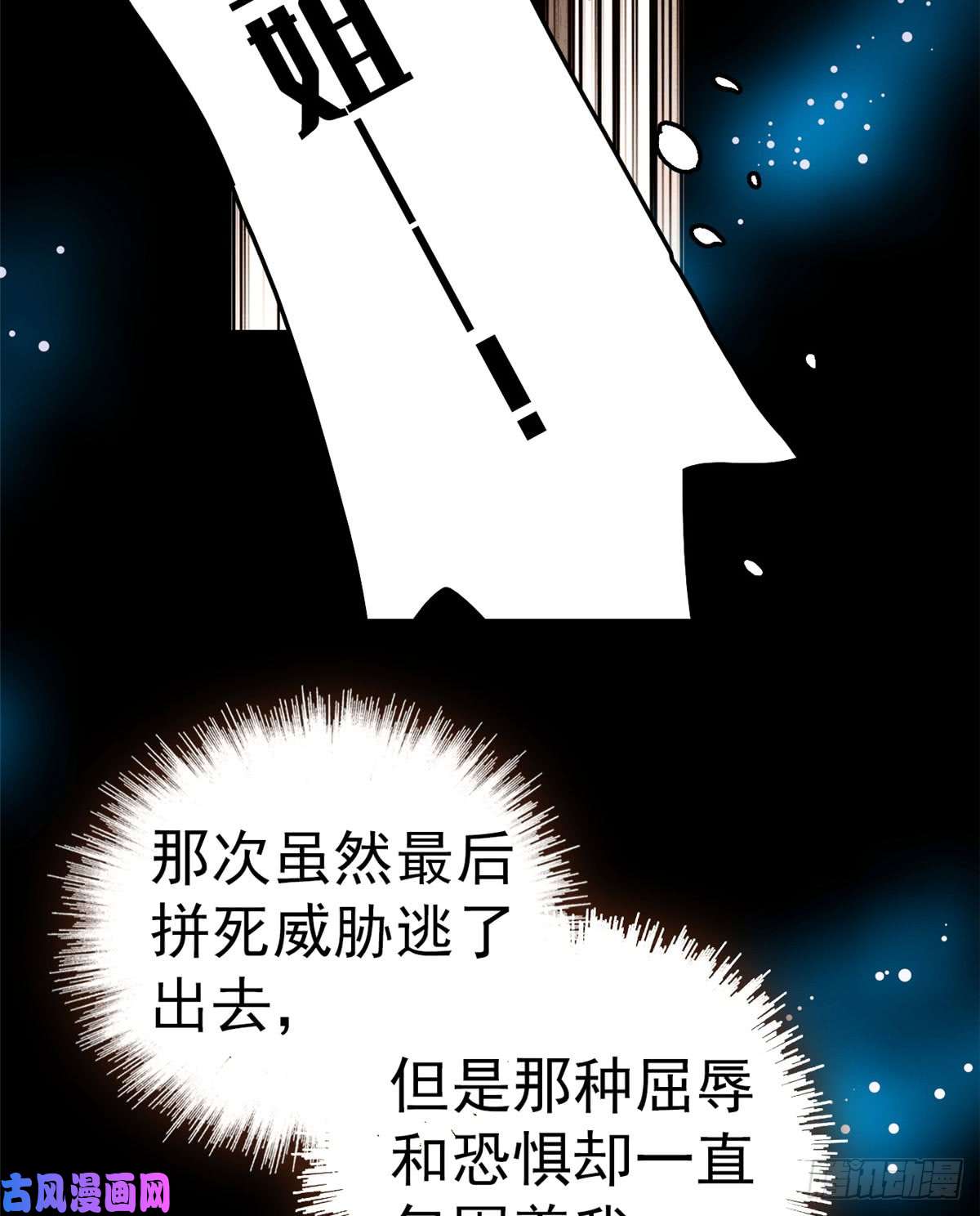 似锦第14话 二姐的阴谋