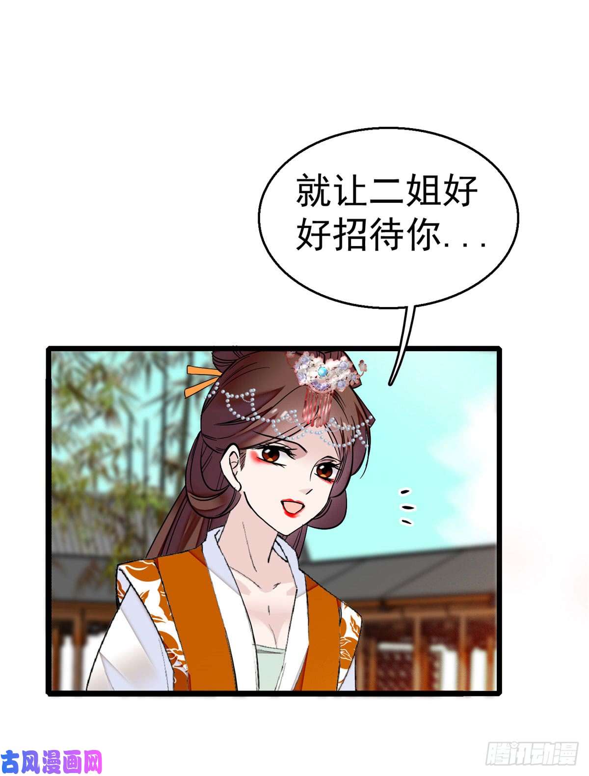 似锦第14话 二姐的阴谋