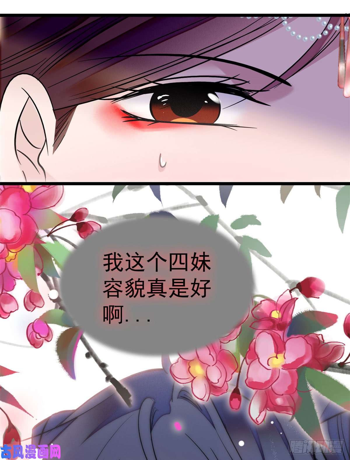 似锦第14话 二姐的阴谋