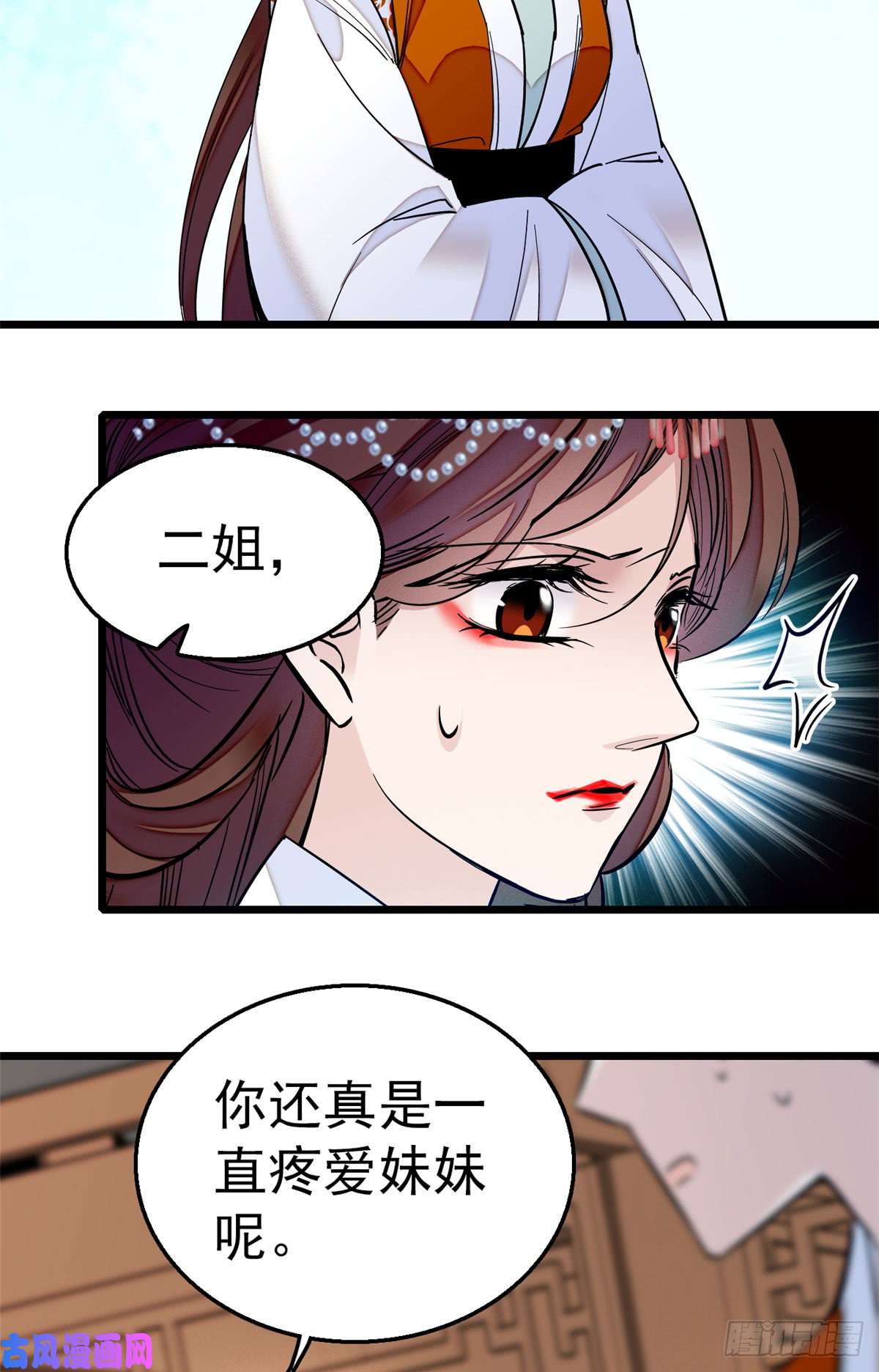 似锦第14话 二姐的阴谋