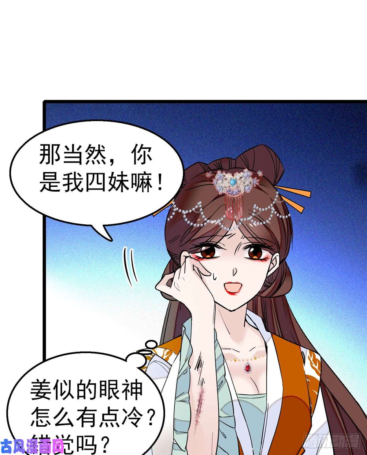 似锦第14话 二姐的阴谋
