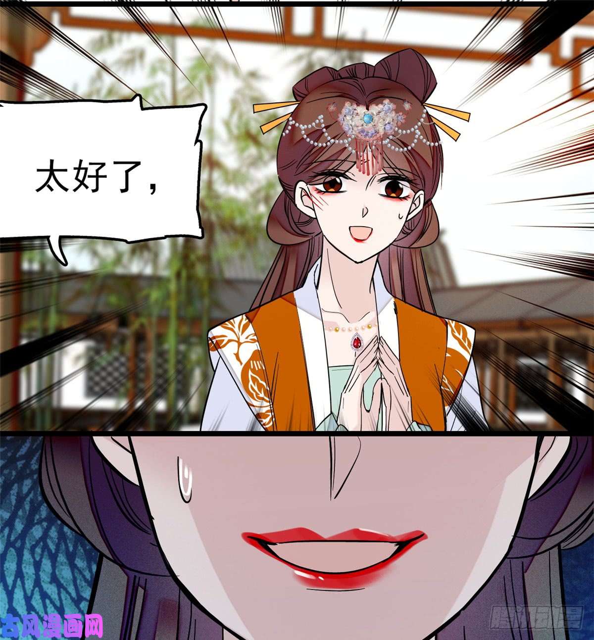似锦第14话 二姐的阴谋