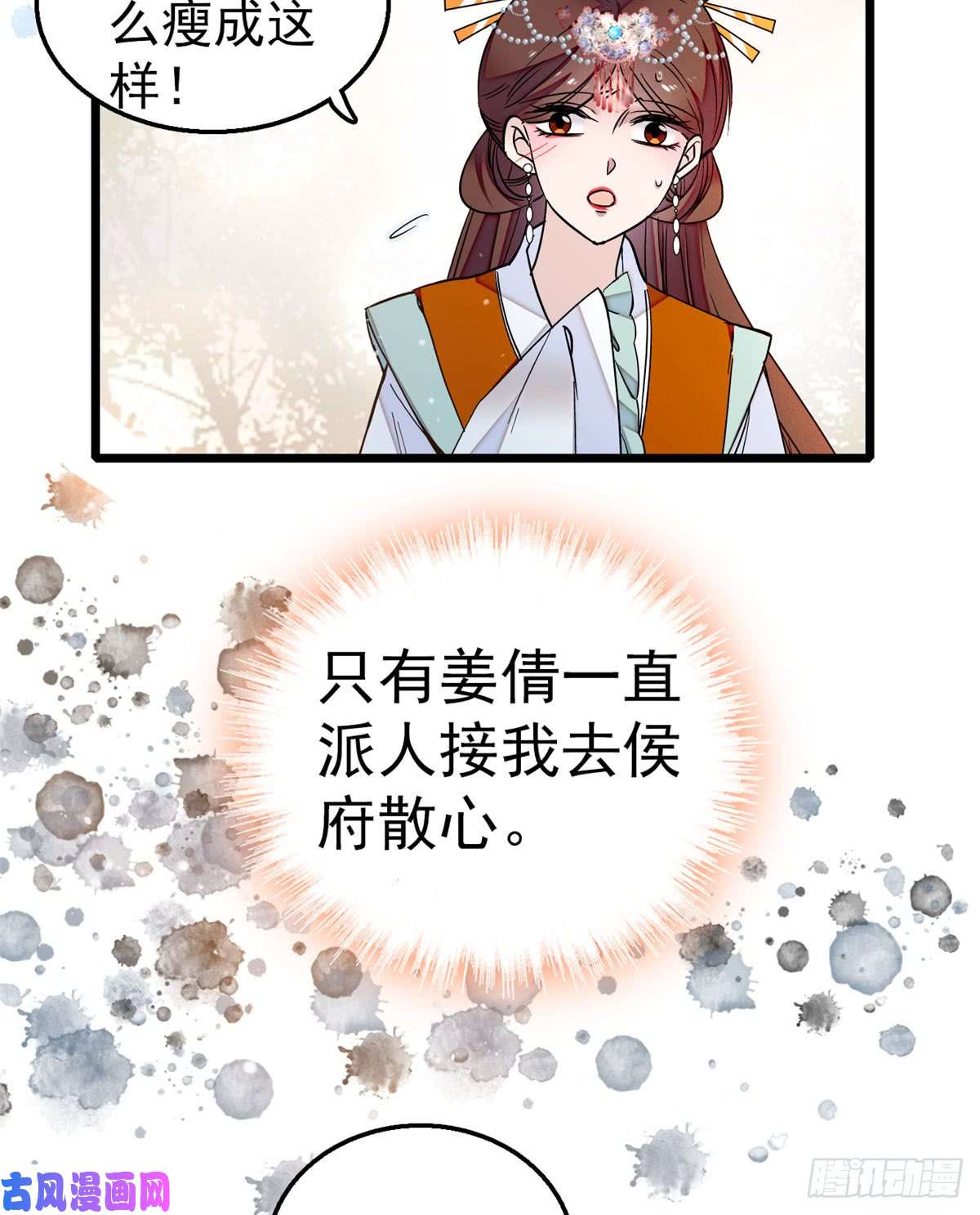 似锦第14话 二姐的阴谋