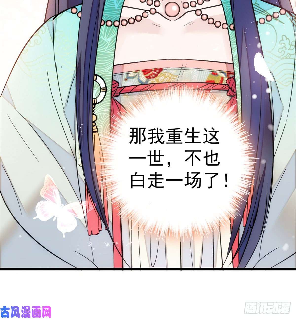 似锦第14话 二姐的阴谋