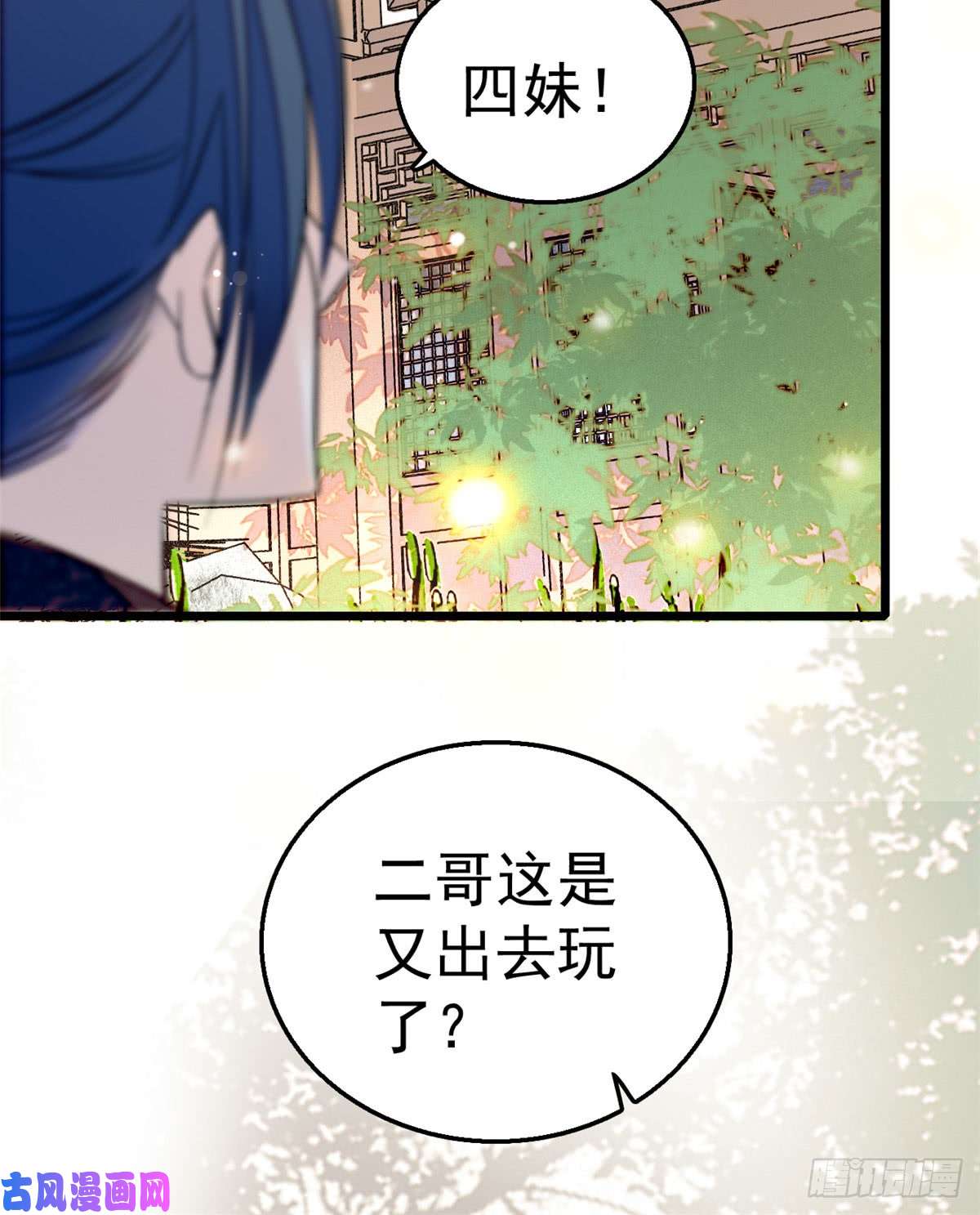 似锦第14话 二姐的阴谋
