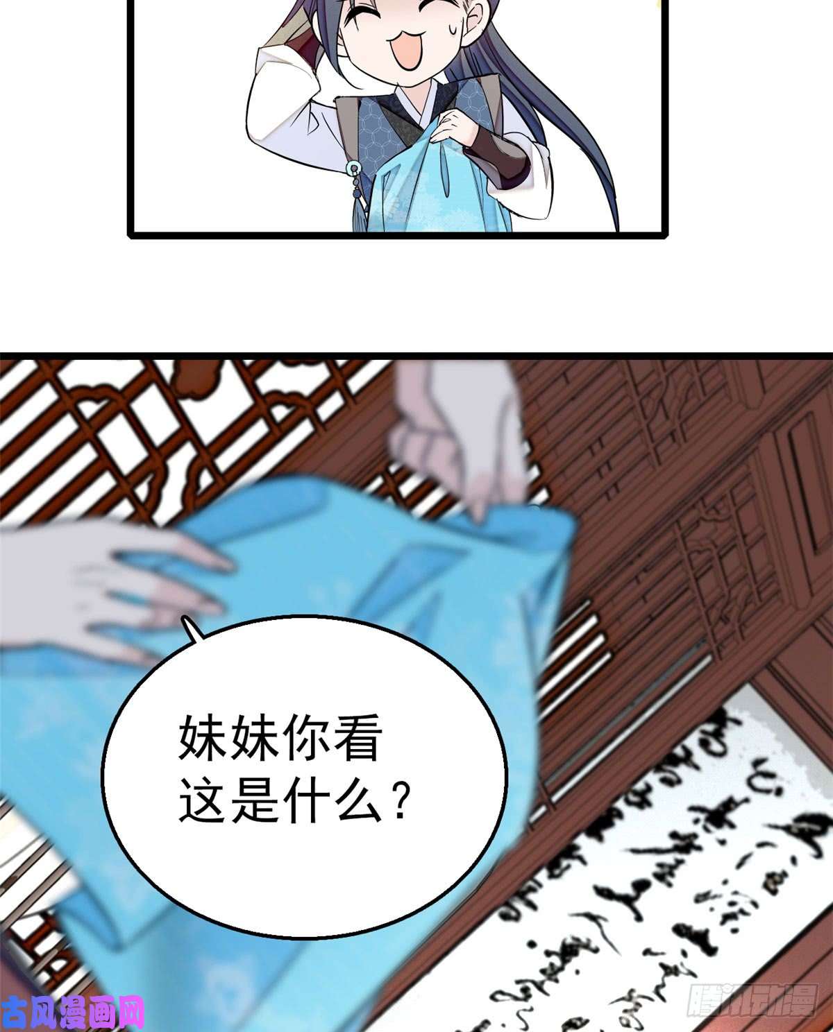 似锦第14话 二姐的阴谋